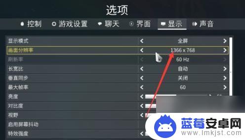 warframe怎么开全屏 星际战甲黑边怎么解决