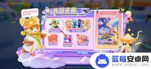 元梦之星如何如何获得皮肤 元梦之星美团外卖员皮肤获得条件