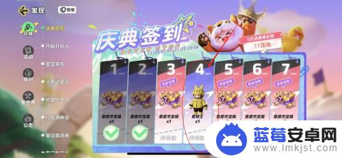 元梦之星如何如何获得皮肤 元梦之星美团外卖员皮肤获得条件