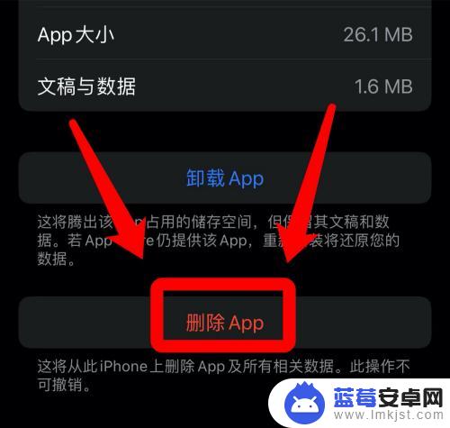 iphone轻量版程序怎么删除 苹果轻量版软件删除步骤