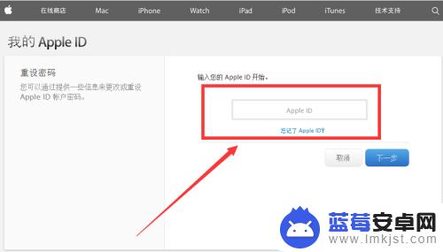 苹果手机账户密码忘了 忘记苹果手机Apple ID账号密码怎么办