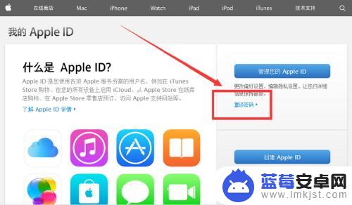 苹果手机账户密码忘了 忘记苹果手机Apple ID账号密码怎么办