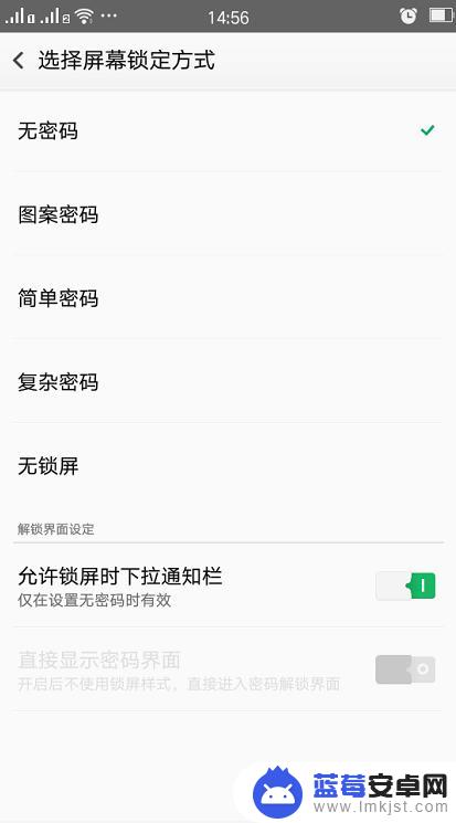 手机锁屏怎样设置 手机屏幕锁设置方法