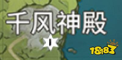 原神风神瞳详细位置最新 原神风神瞳位置详细介绍