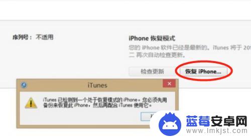苹果xr手机停用如何解开 苹果XR连接不上iTunes怎么办