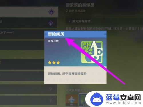 原神30级后如何刷阅历 原神快速刷冒险经验