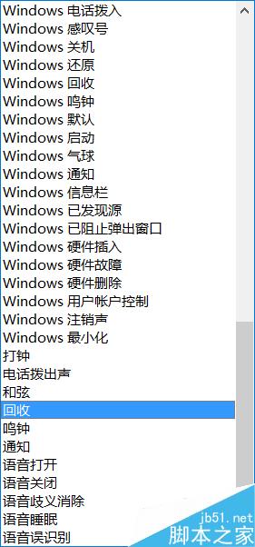 适合做手机铃声的音乐 如何关闭win10系统的提示声音