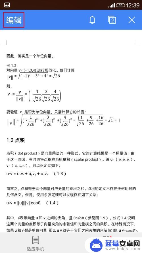 手机ps怎么改背景颜色 WPS手机版背景色设置教程