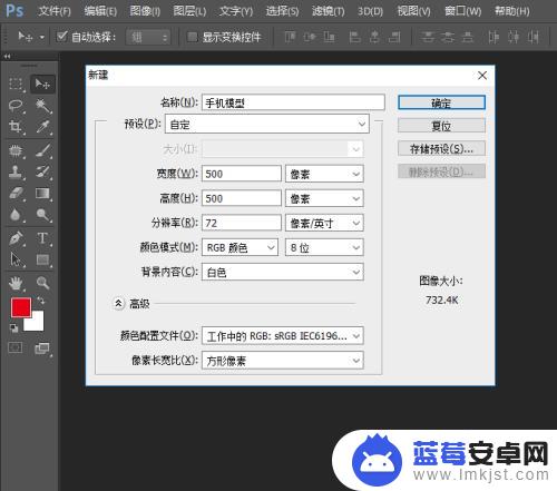 在手机上做ps 使用PS制作手机模型步骤