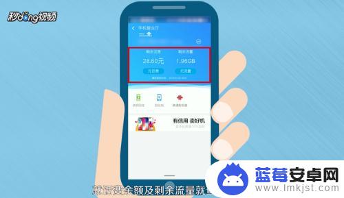 手机流量查询怎么查询余额 手机流量余额查询方法