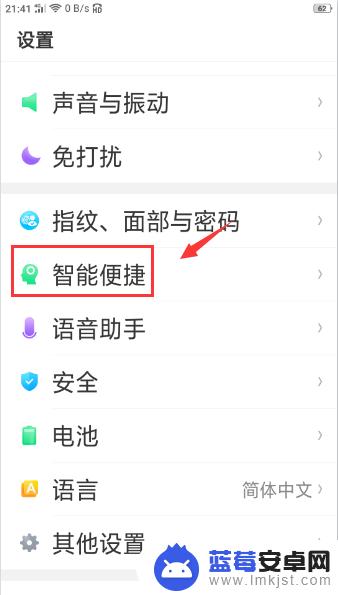 oppo手机按键设置在哪里设置 oppo虚拟按键如何设置