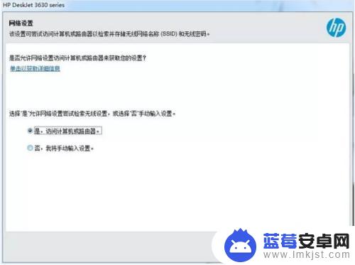 惠普5255怎么连接手机 惠普打印机与手机无线连接的步骤和注意事项