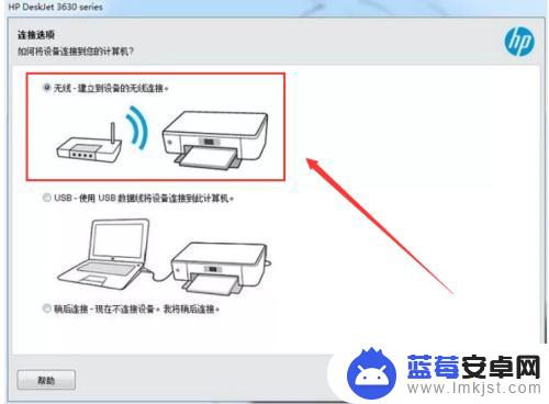 惠普5255怎么连接手机 惠普打印机与手机无线连接的步骤和注意事项