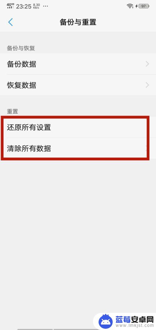 手机屏幕看视频一闪一闪 怎样修复手机屏幕一闪一闪的问题