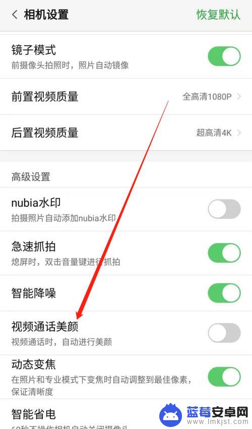 手机开视频怎么美颜 微信视频通话美颜功能怎么用