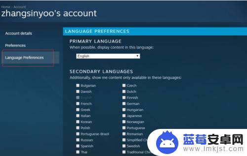 steam咋汉化 如何在Steam商店更改语言