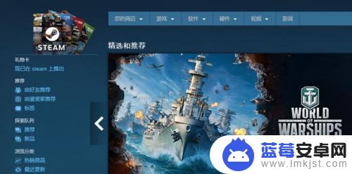 steam咋汉化 如何在Steam商店更改语言