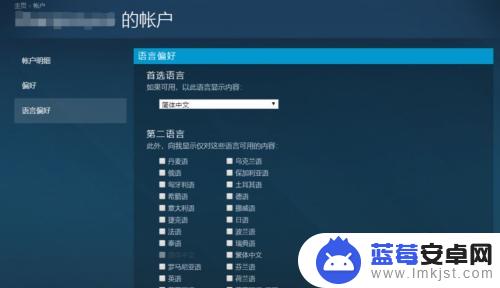 steam咋汉化 如何在Steam商店更改语言