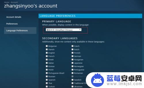 steam咋汉化 如何在Steam商店更改语言