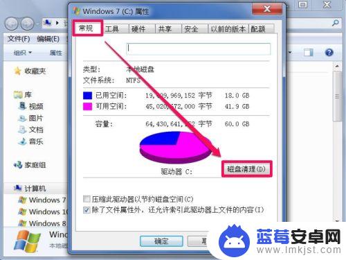 手机拉垃圾广告怎么清 手动清理电脑内的垃圾缓存文件的注意事项