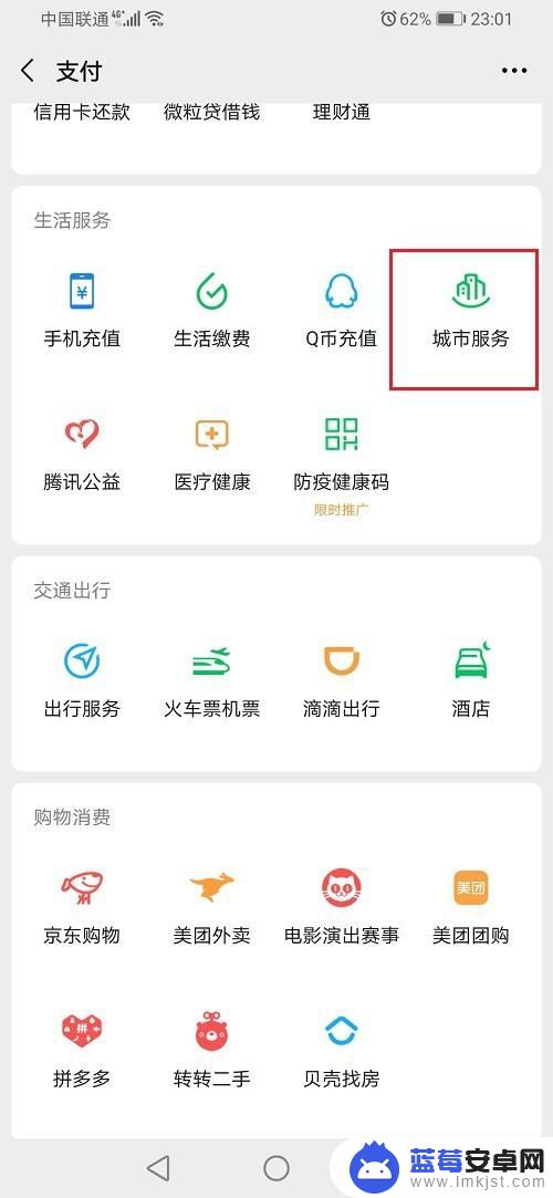 手机里如何提取失业金余额 失业金到账后如何提现