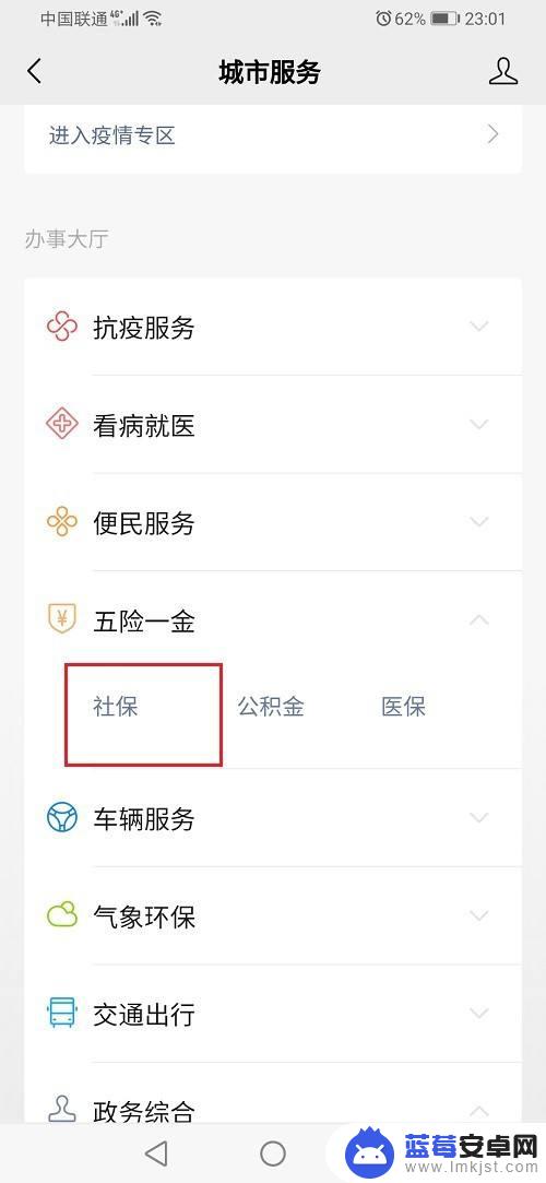 手机里如何提取失业金余额 失业金到账后如何提现