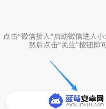 手机手环如何连接微信 手环如何与微信连接