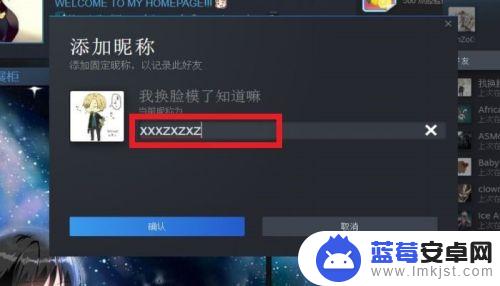 steam游戏怎么备注 STEAM怎么给好友添加备注名