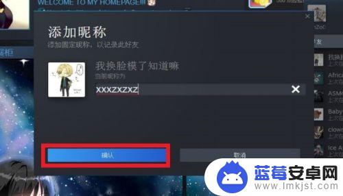 steam游戏怎么备注 STEAM怎么给好友添加备注名