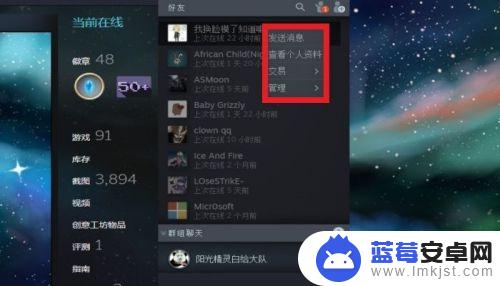 steam游戏怎么备注 STEAM怎么给好友添加备注名