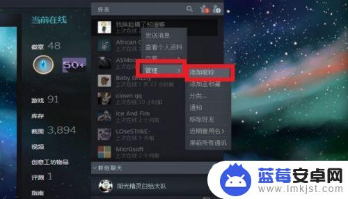 steam游戏怎么备注 STEAM怎么给好友添加备注名