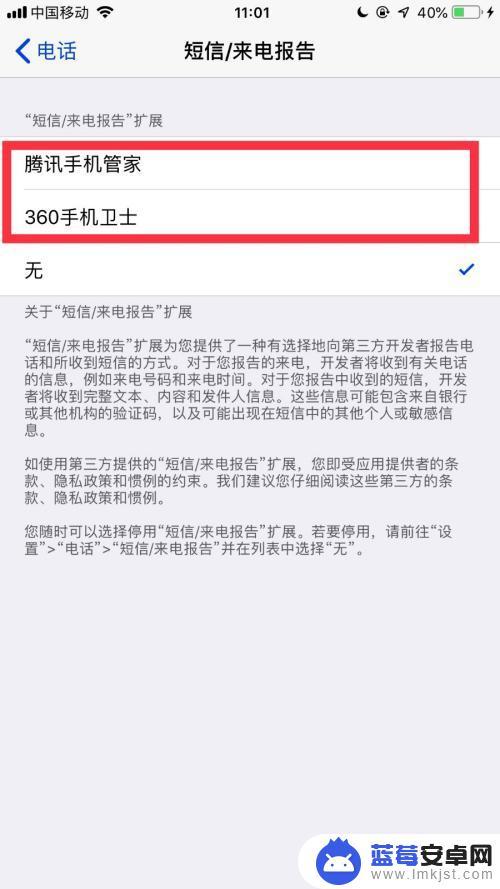 怎么取消手机报告短信 iPhone短信回执功能关闭教程