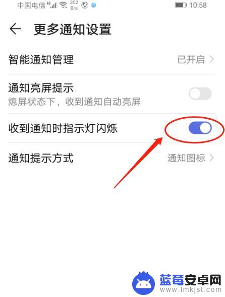 华为手机通知如何闪光 怎样让华为手机收到通知时指示灯闪烁