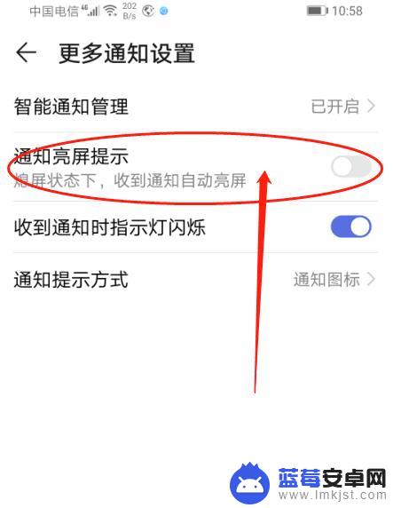华为手机通知如何闪光 怎样让华为手机收到通知时指示灯闪烁