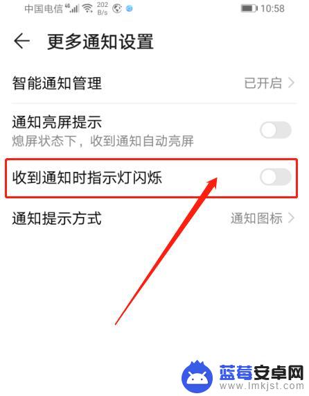 华为手机通知如何闪光 怎样让华为手机收到通知时指示灯闪烁