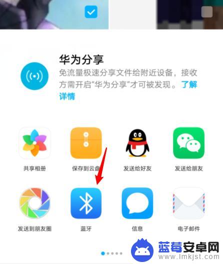 如何用蓝牙把照片移到新手机 如何通过蓝牙将照片发送到另一部手机