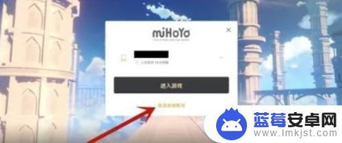 原神怎么查绑定taptap 原神怎么在Taptap上绑定账号