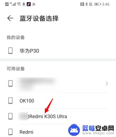 如何用蓝牙把照片移到新手机 如何通过蓝牙将照片发送到另一部手机