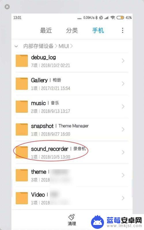 小米手机录音文件存储路径 小米手机录音保存在哪个文件夹