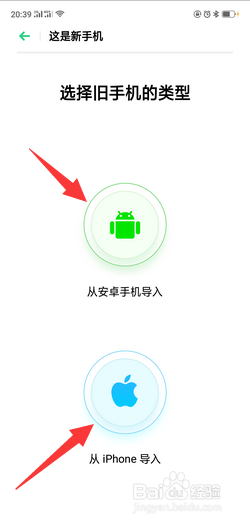 换手机怎么把所有数据移到新手机 怎样将旧手机的数据转移到新手机上