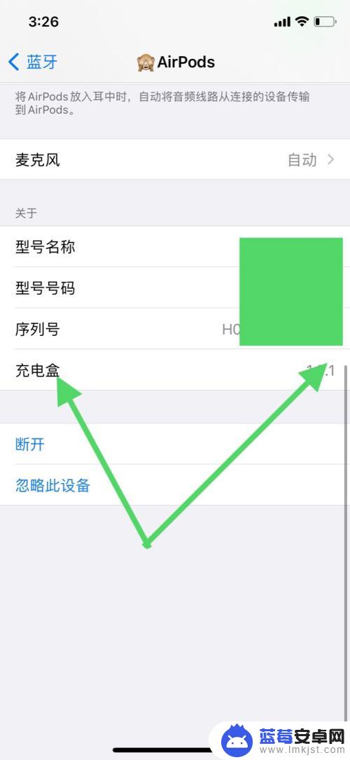 怎么查看苹果手机蓝牙版本 苹果手机如何查看AirPods充电盒版本