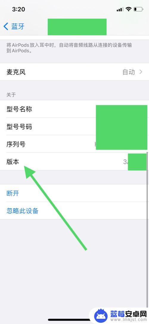怎么查看苹果手机蓝牙版本 苹果手机如何查看AirPods充电盒版本