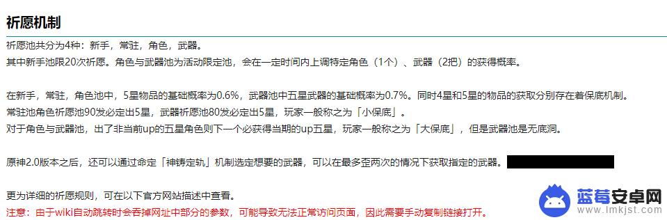 原神抽卡补偿是真的吗 原神90抽没出金有赔偿吗