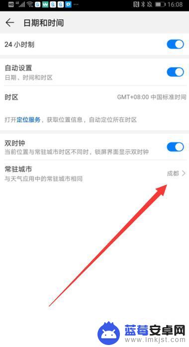 华为手机时间如何设置成24小时 华为手机24小时制时间显示设置方法