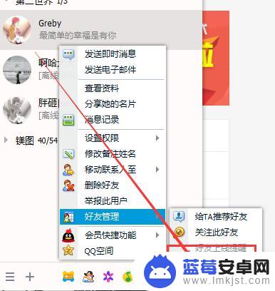 用手机一键清空qq好友软件 QQ如何一键删除好友