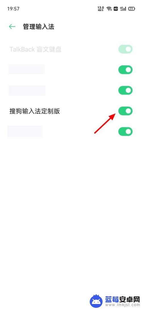 手机搜狗输入法定制版怎么关闭 oppo搜狗输入法定制版怎么取消