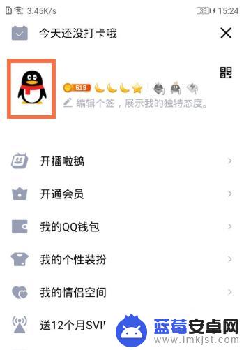 手机qq勋章怎么开启 如何在2020新版本手机QQ中打开勋章墙