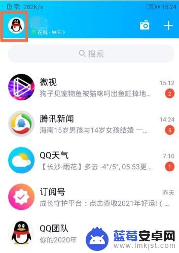 手机qq勋章怎么开启 如何在2020新版本手机QQ中打开勋章墙