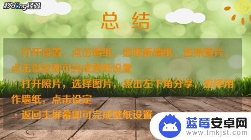 设置科技手机壁纸怎么设置 手机壁纸设置步骤