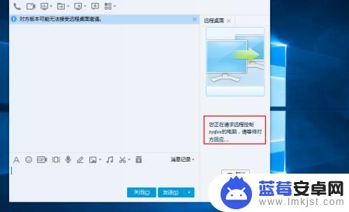 手机怎样远程操控对方的手机 QQ远程控制电脑